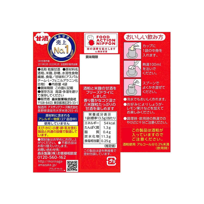 Morinaga Instant Amazake Bags