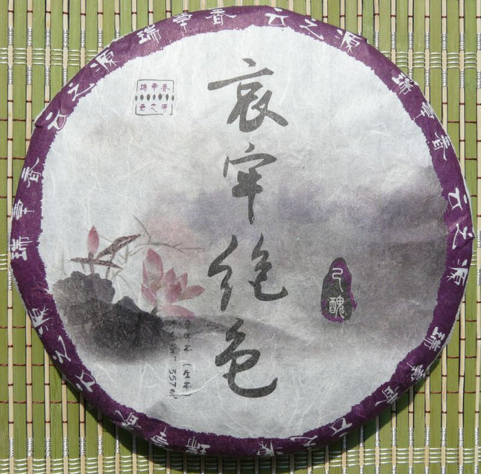 2009 Yunnan Sourcing "Ai Lao Jue Se" Raw Pu-erh Tea | Yunnan Sourcing Tea Shop