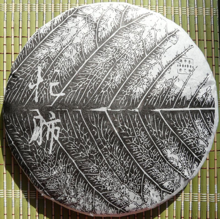 2009 Yunnan Sourcing "Mang Fei" Raw Pu-erh Tea Cake | Yunnan Sourcing Tea Shop