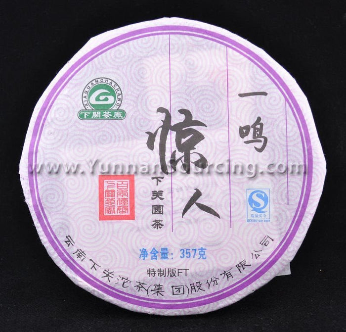 2010 Xiaguan FT "Yi Ming Jing Ren" Raw Pu-erh tea cake | Yunnan Sourcing Tea Shop