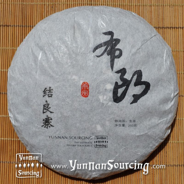 2010 Yunnan Sourcing "Bu Lang Jie Liang" Raw Pu-erh Tea Cake - Yunnan Sourcing Tea Shop