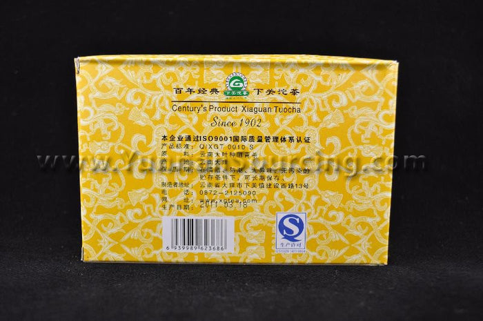 2011 Xiaguan "Cang Er Brick" Raw Pu-erh tea brick | Yunnan Sourcing Tea Shop