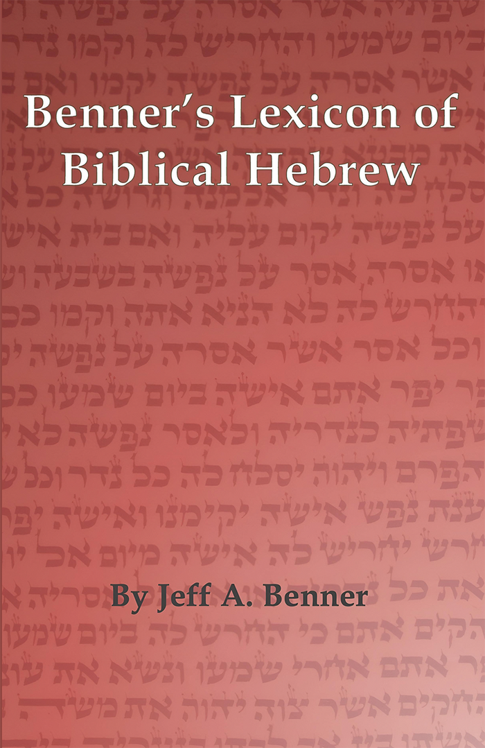 Benner's Lexicon of Biblical Hebrew